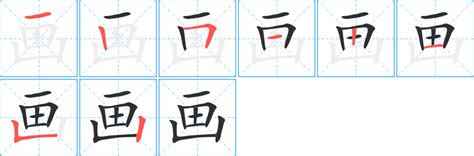 三筆畫的字|笔画3画的字